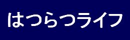 �Ђ��̒ɂ݂ɁA���^���b�V���Ђ��T�|�[�^�[